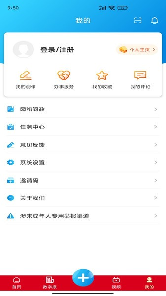 见十客户端 安卓版v6.1.0